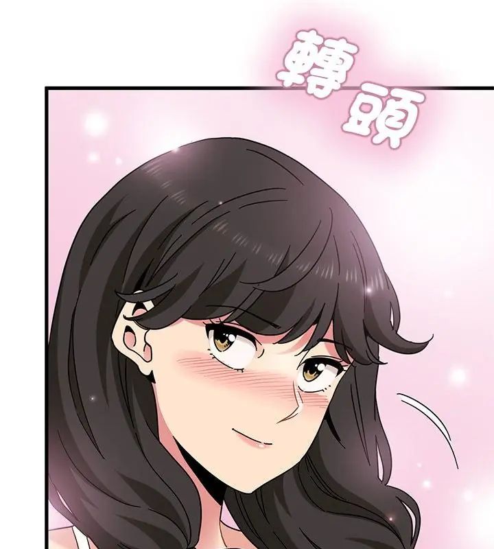 发小碰不得第129話