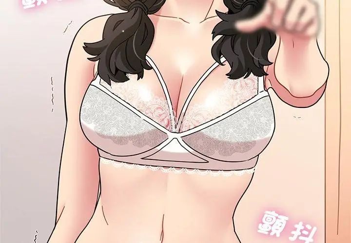 发小碰不得第129話