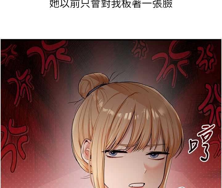 玩转学姊第120話-想挽留，就給我&hearts;