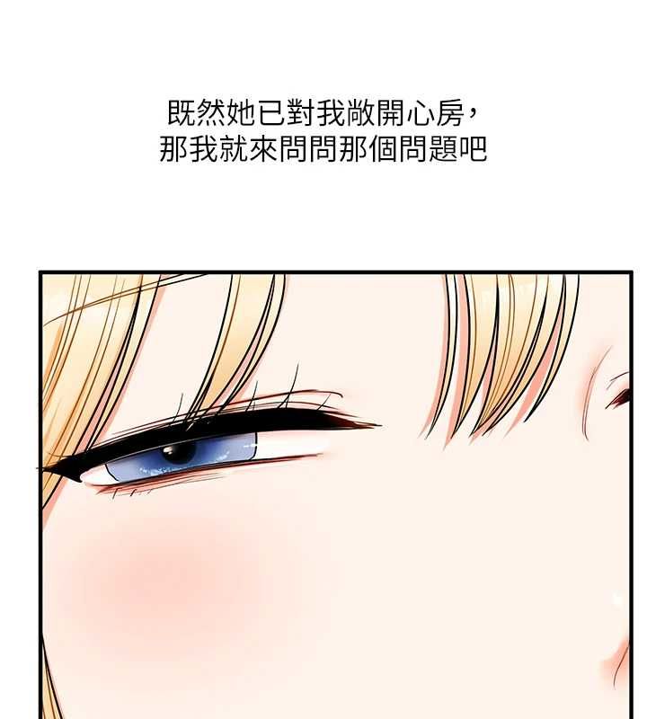 玩转学姊第120話-想挽留，就給我&hearts;