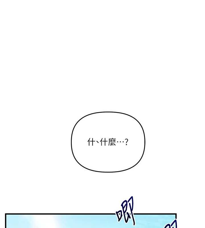 玩转学姊第120話-想挽留，就給我&hearts;