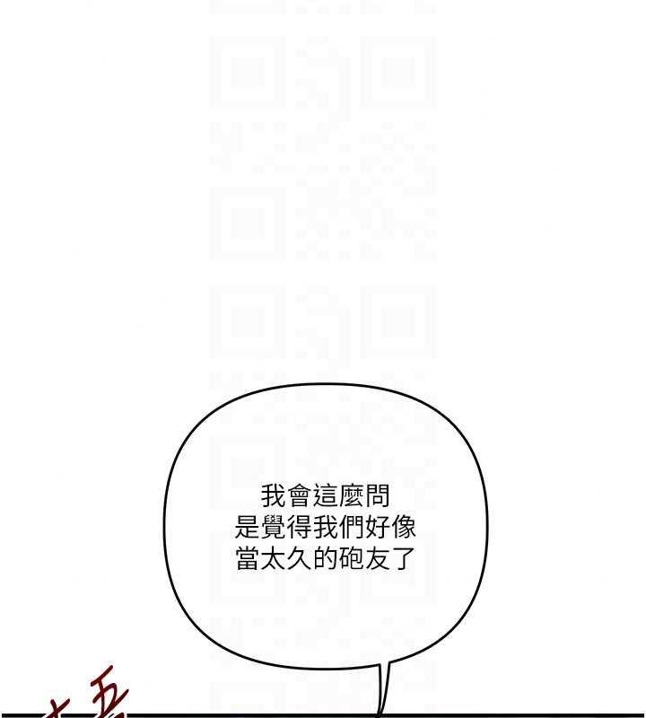 玩转学姊第120話-想挽留，就給我&hearts;