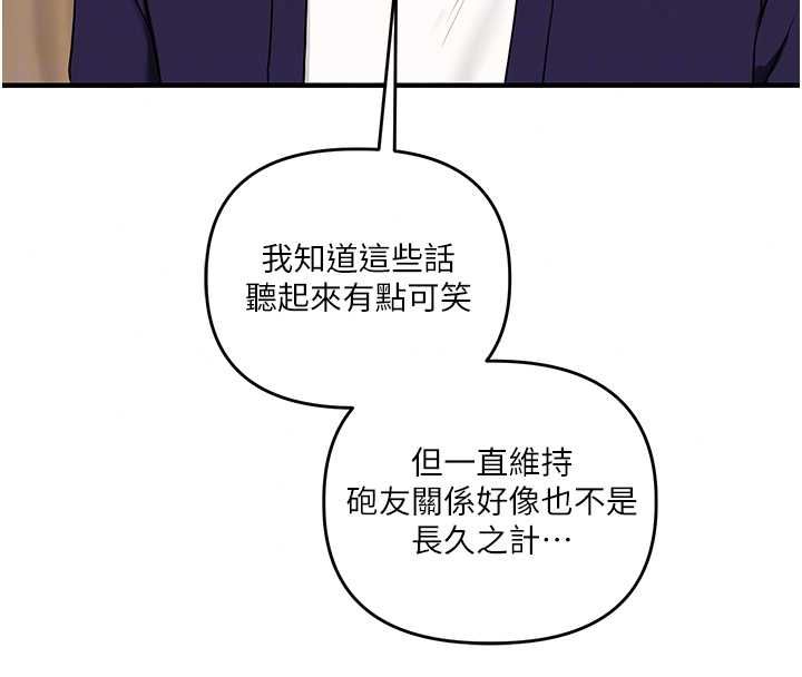 玩转学姊第120話-想挽留，就給我&hearts;