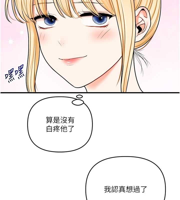 玩转学姊第120話-想挽留，就給我&hearts;