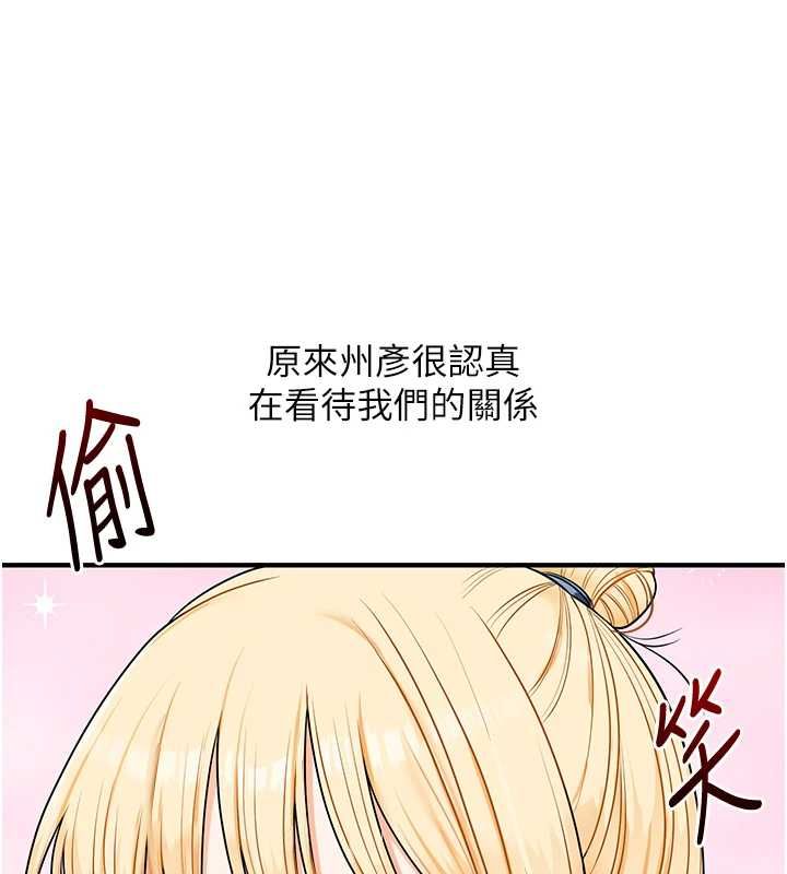 玩转学姊第120話-想挽留，就給我&hearts;