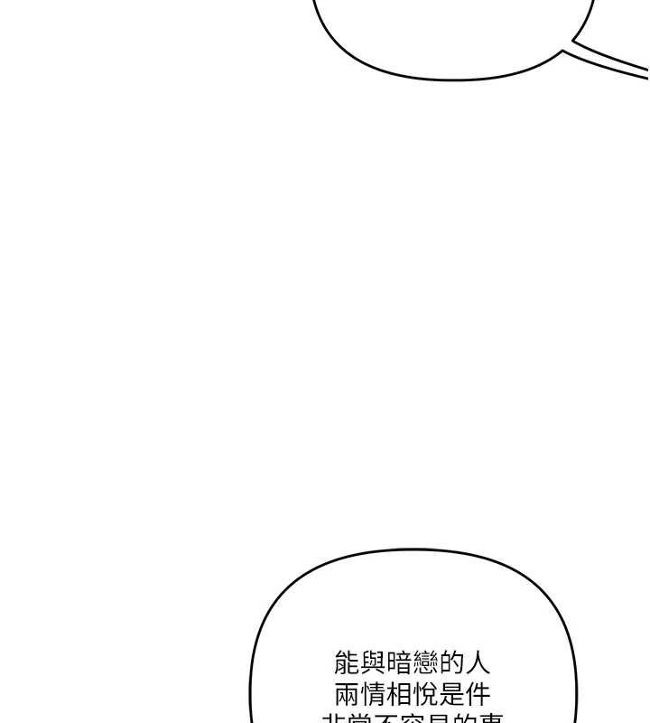 玩转学姊第120話-想挽留，就給我&hearts;