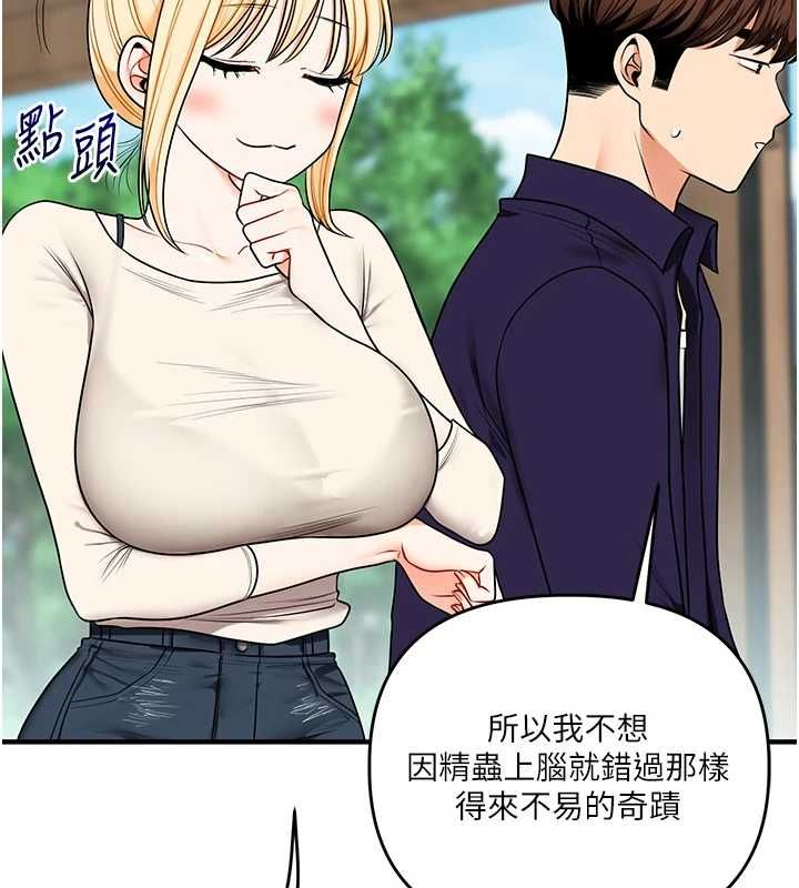 玩转学姊第120話-想挽留，就給我&hearts;