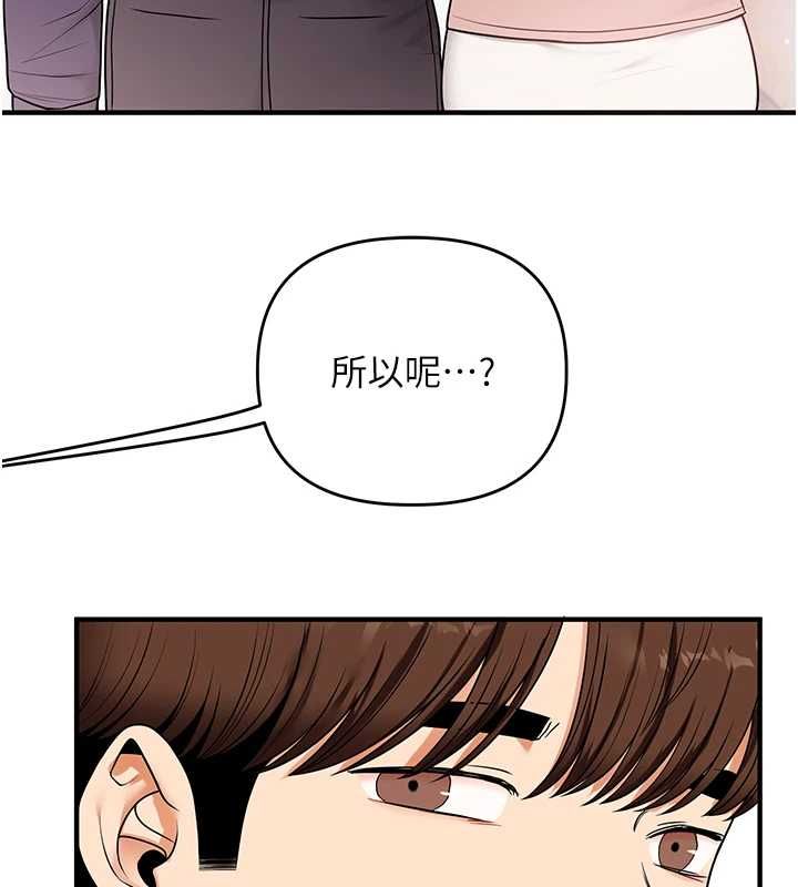 玩转学姊第120話-想挽留，就給我&hearts;