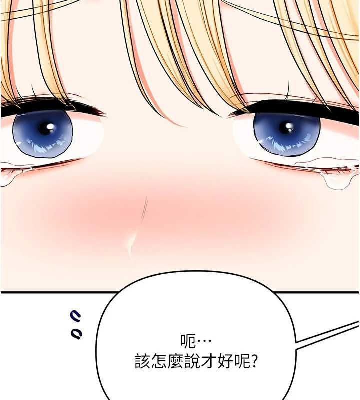 玩转学姊第120話-想挽留，就給我&hearts;