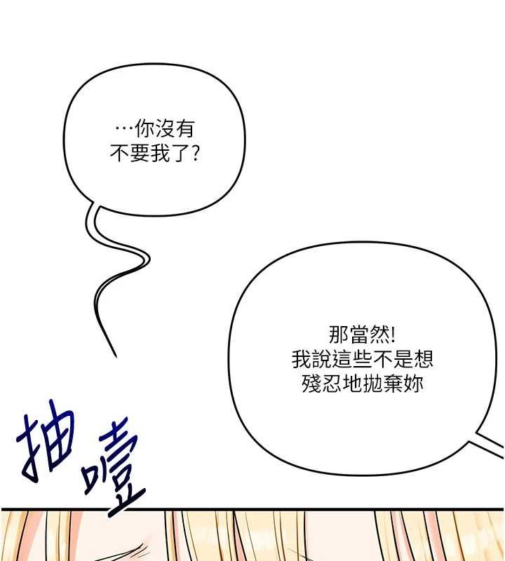 玩转学姊第120話-想挽留，就給我&hearts;