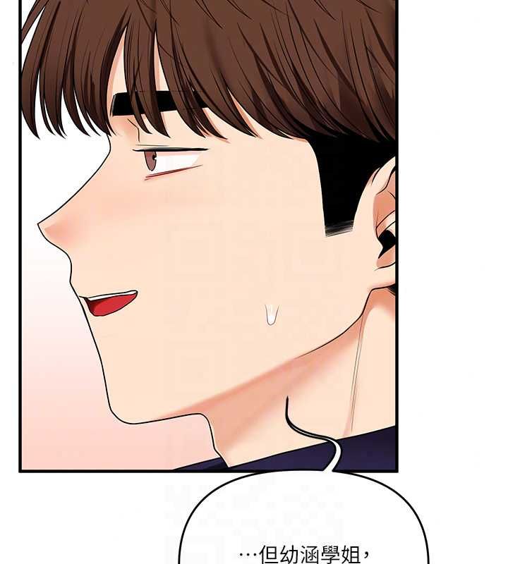 玩转学姊第120話-想挽留，就給我&hearts;