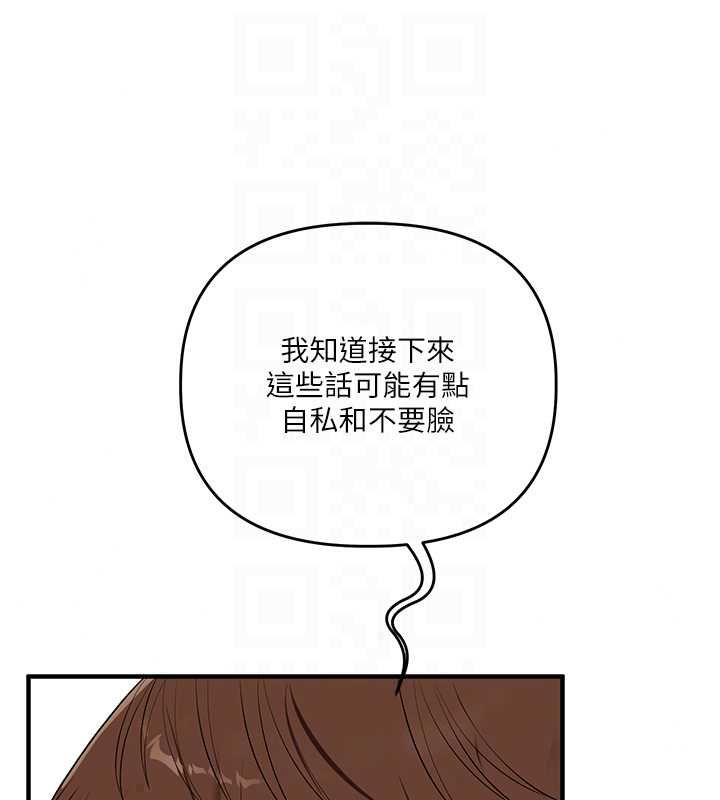 玩转学姊第120話-想挽留，就給我&hearts;