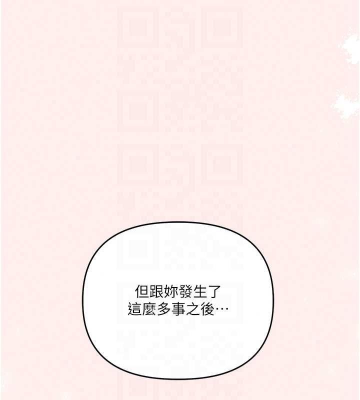 玩转学姊第120話-想挽留，就給我&hearts;