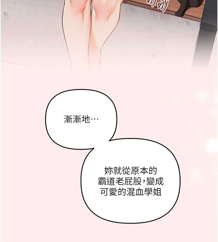 玩转学姊第120話-想挽留，就給我&hearts;