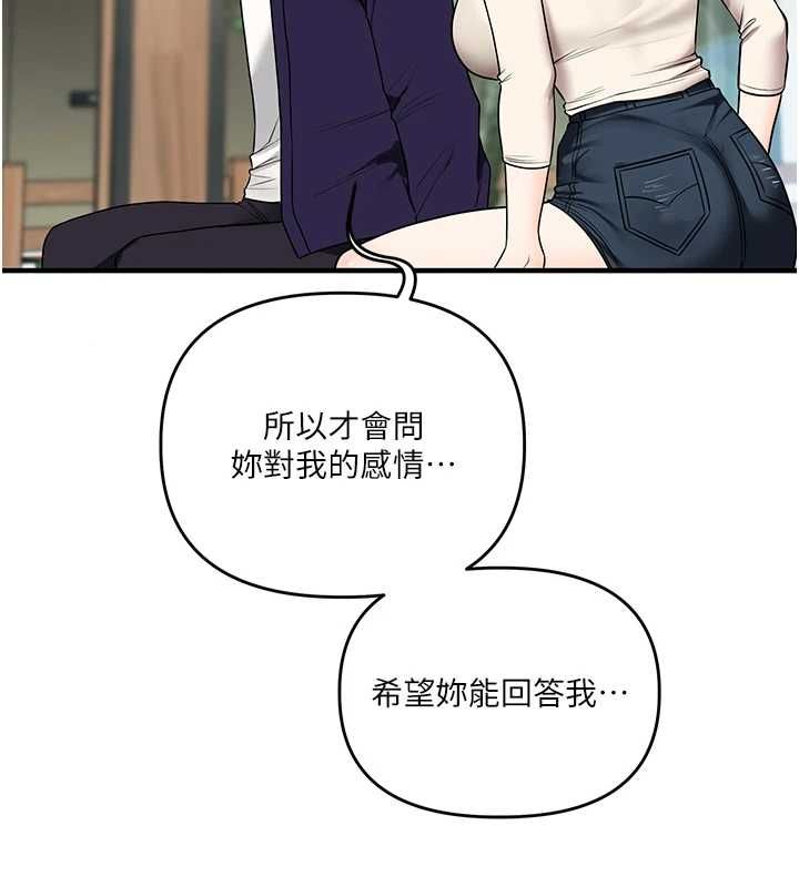 玩转学姊第120話-想挽留，就給我&hearts;