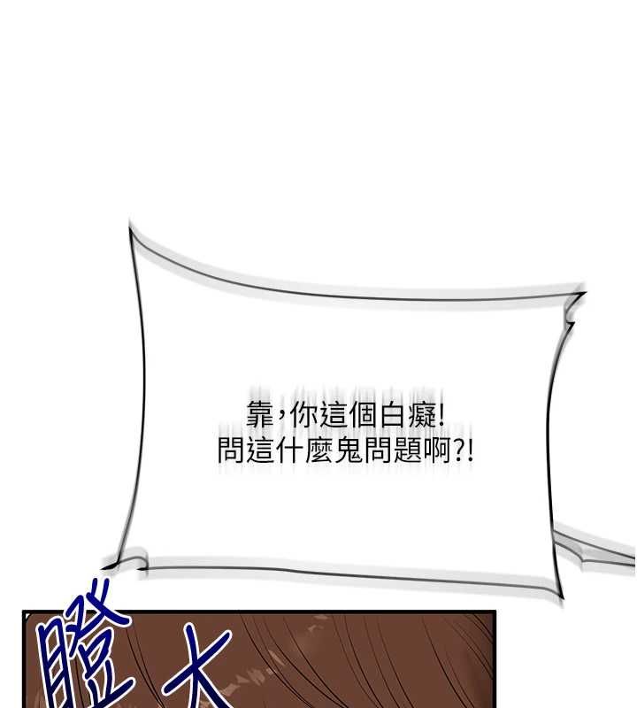 玩转学姊第120話-想挽留，就給我&hearts;