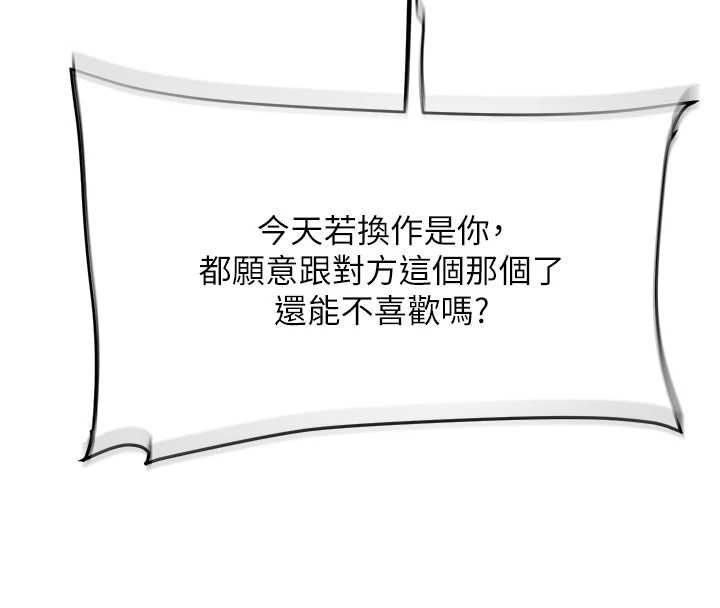 玩转学姊第120話-想挽留，就給我&hearts;