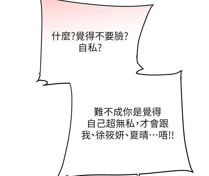 玩转学姊第120話-想挽留，就給我&hearts;