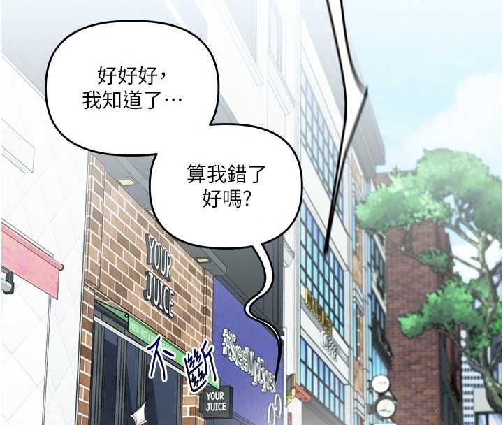 玩转学姊第120話-想挽留，就給我&hearts;