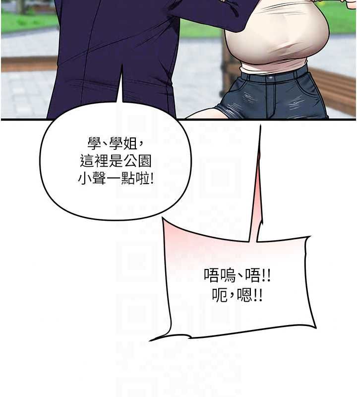 玩转学姊第120話-想挽留，就給我&hearts;