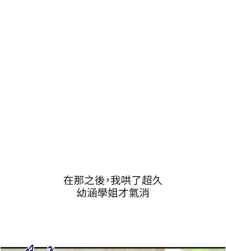 玩转学姊第120話-想挽留，就給我&hearts;
