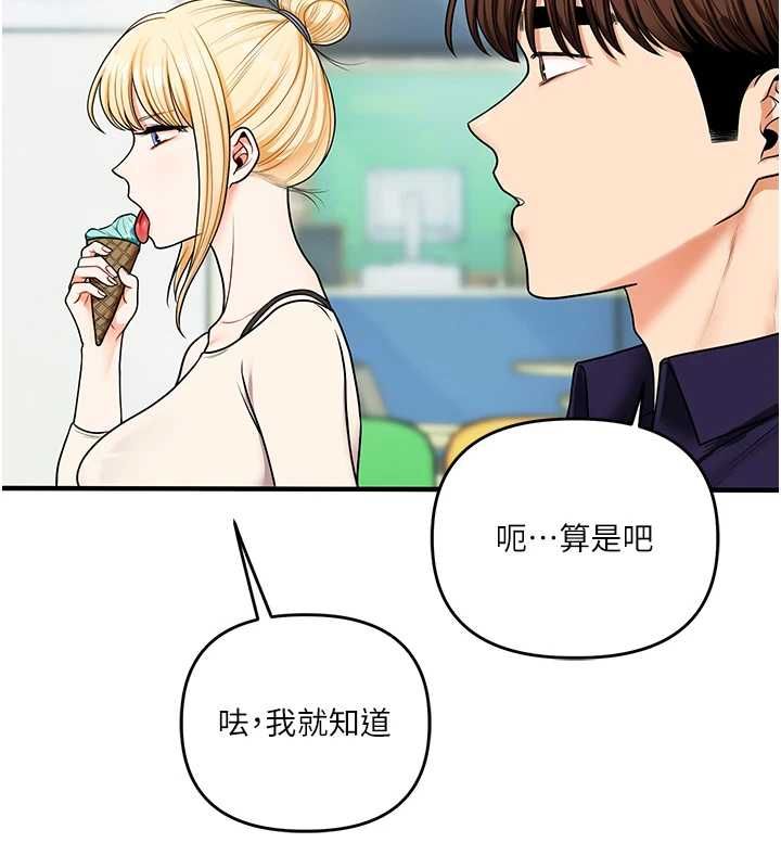 玩转学姊第120話-想挽留，就給我&hearts;