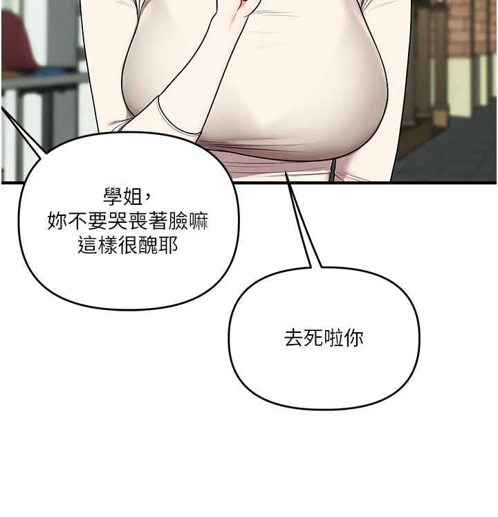 玩转学姊第120話-想挽留，就給我&hearts;