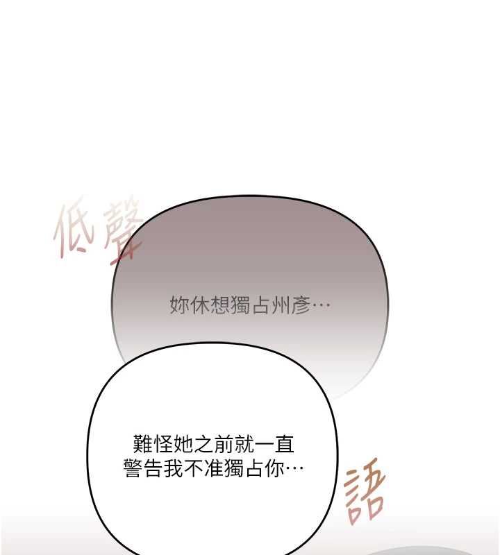 玩转学姊第120話-想挽留，就給我&hearts;