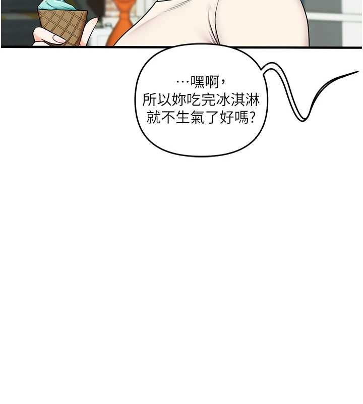 玩转学姊第120話-想挽留，就給我&hearts;