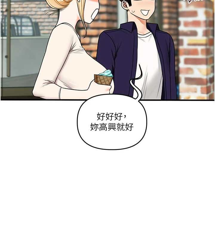 玩转学姊第120話-想挽留，就給我&hearts;