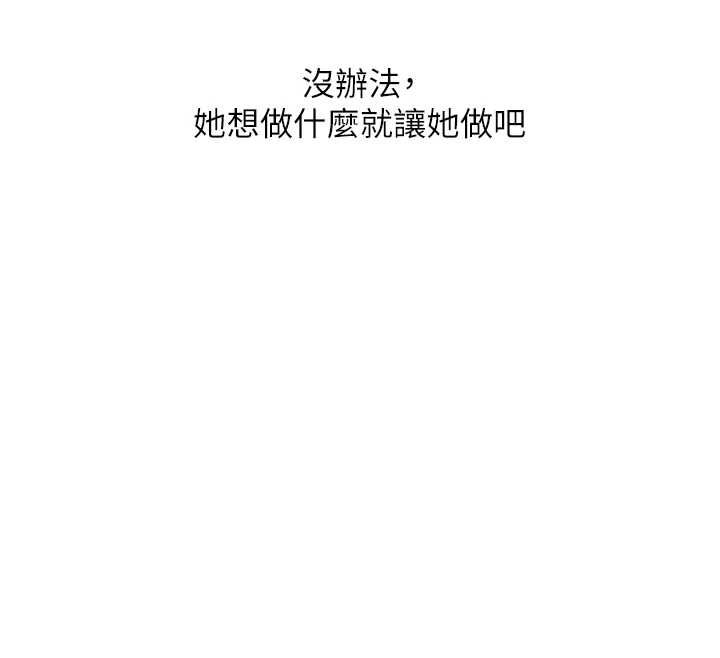 玩转学姊第120話-想挽留，就給我&hearts;