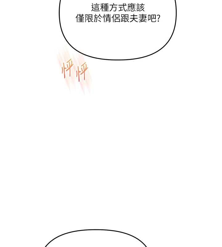 玩转学姊第120話-想挽留，就給我&hearts;