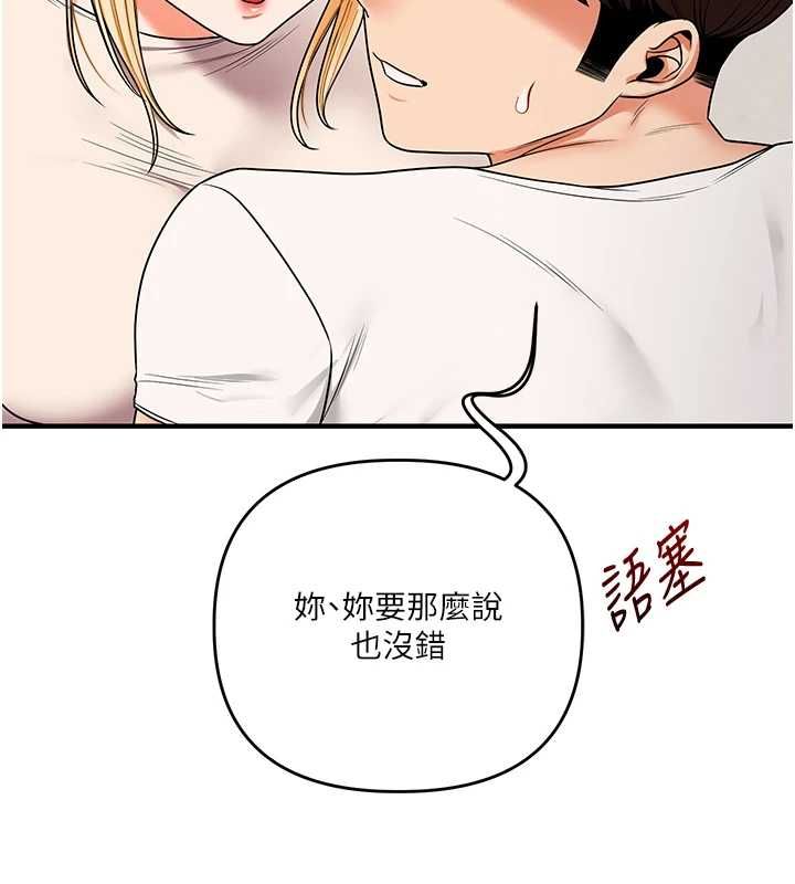 玩转学姊第120話-想挽留，就給我&hearts;