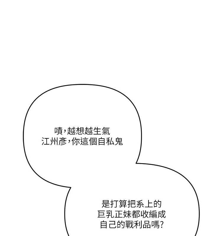 玩转学姊第120話-想挽留，就給我&hearts;