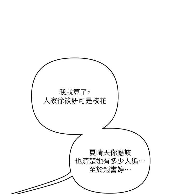 玩转学姊第120話-想挽留，就給我&hearts;