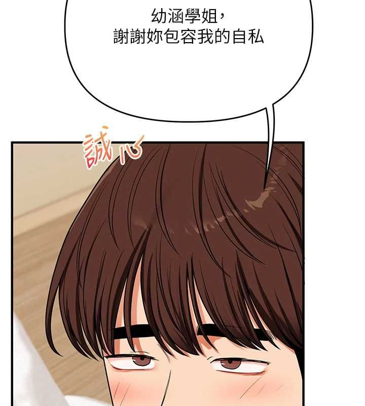 玩转学姊第120話-想挽留，就給我&hearts;
