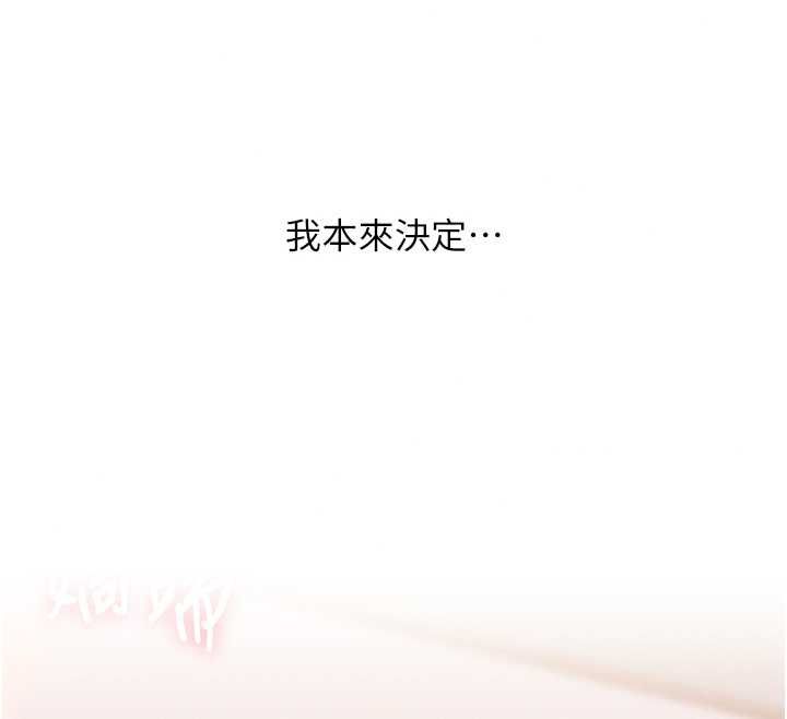 玩转学姊第120話-想挽留，就給我&hearts;