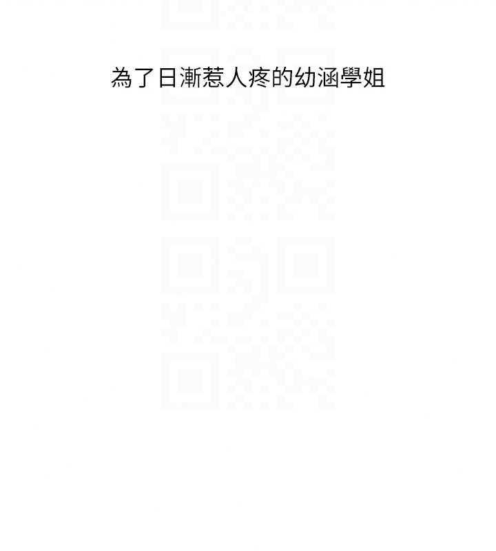 玩转学姊第120話-想挽留，就給我&hearts;