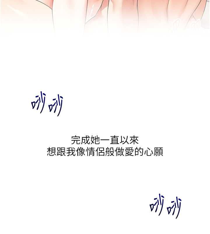 玩转学姊第120話-想挽留，就給我&hearts;