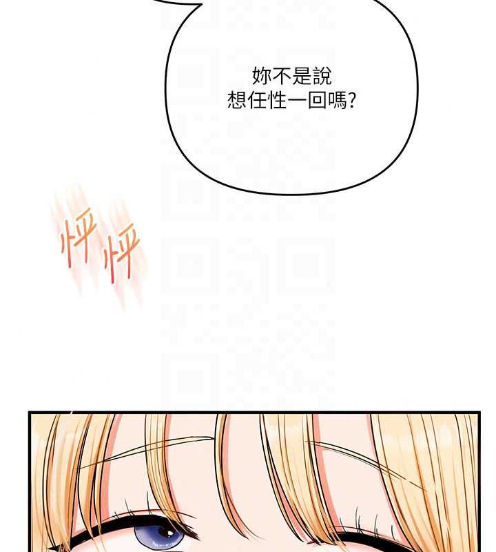 玩转学姊第120話-想挽留，就給我&hearts;