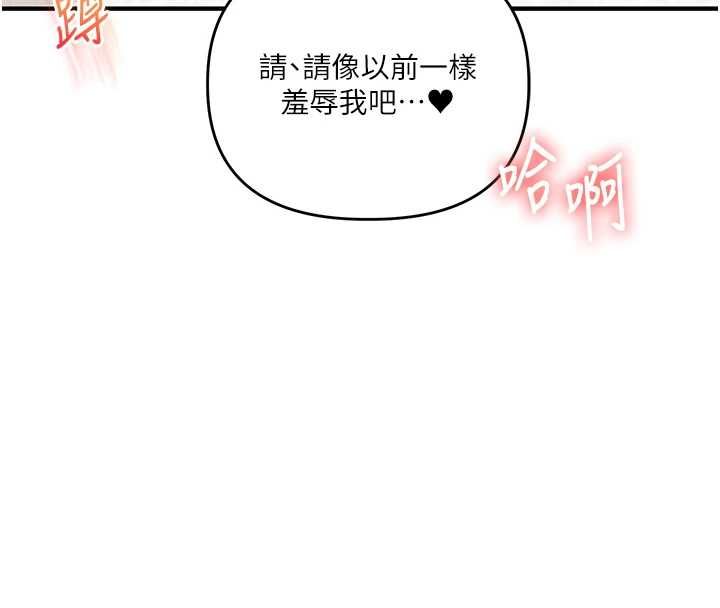 玩转学姊第120話-想挽留，就給我&hearts;