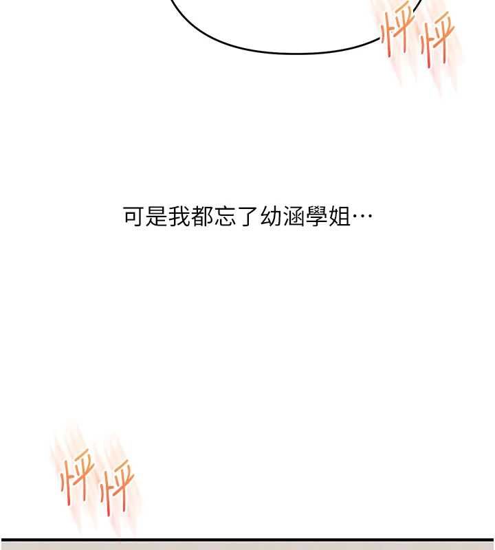 玩转学姊第120話-想挽留，就給我&hearts;