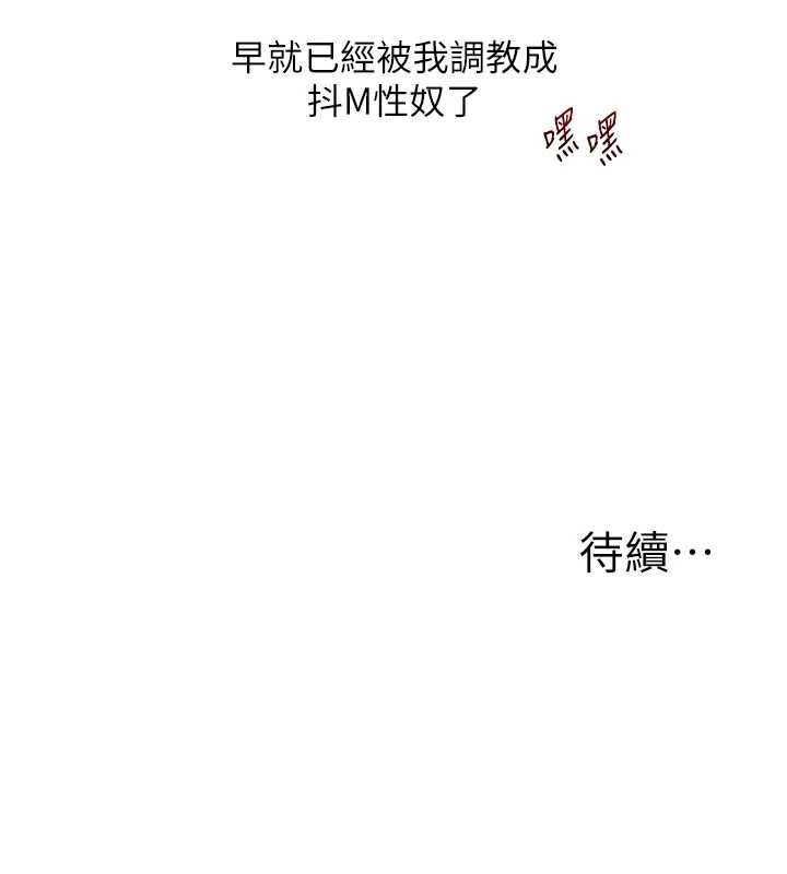 玩转学姊第120話-想挽留，就給我&hearts;