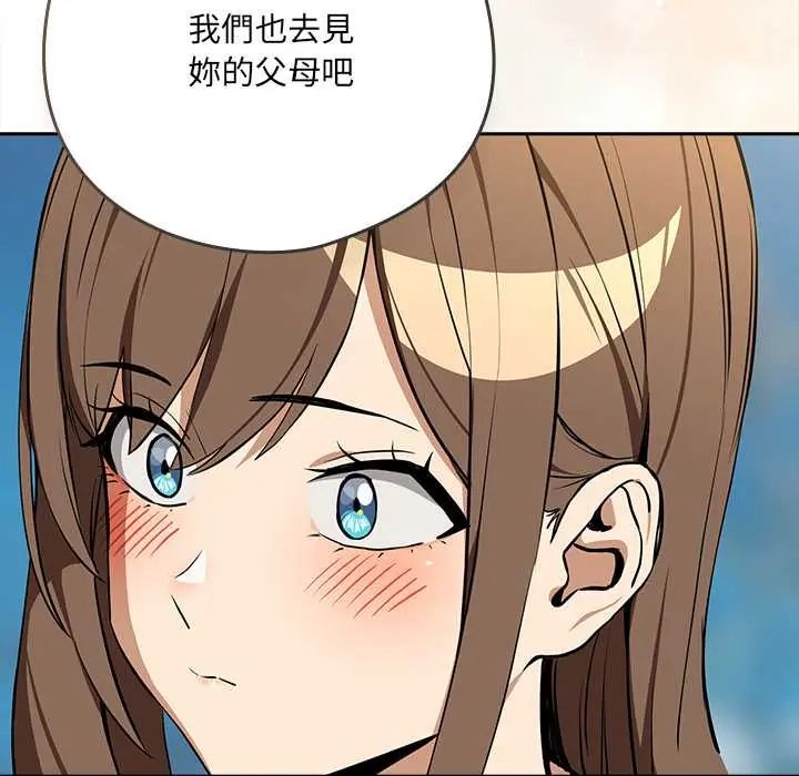 下班后的例行恋爱第117話
