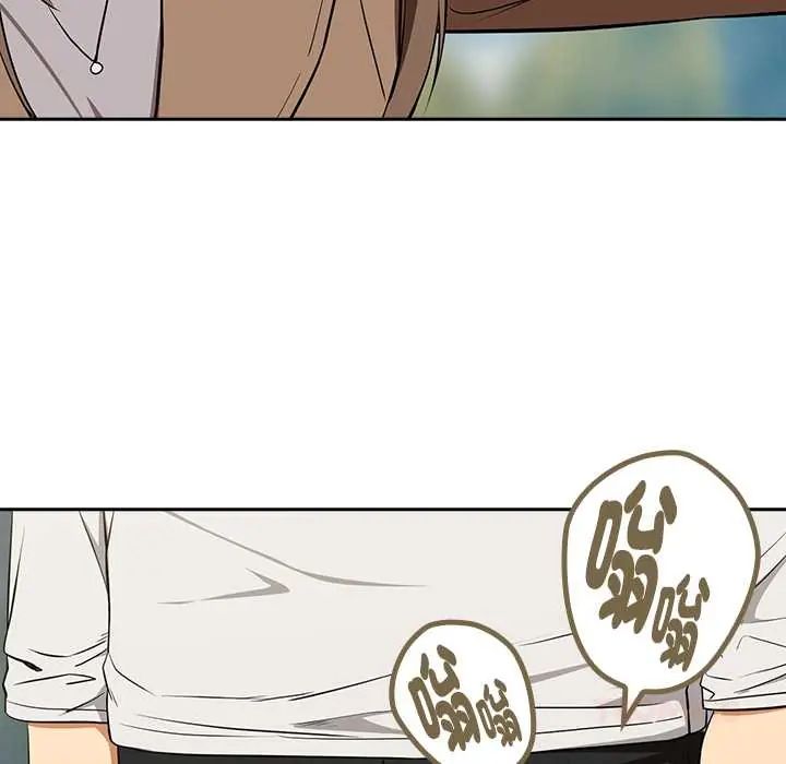 下班后的例行恋爱第117話
