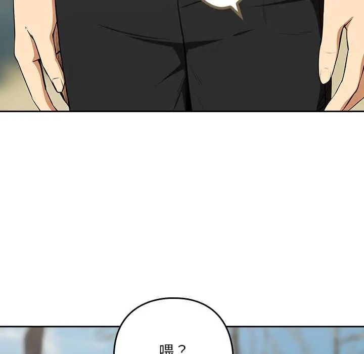 下班后的例行恋爱第117話