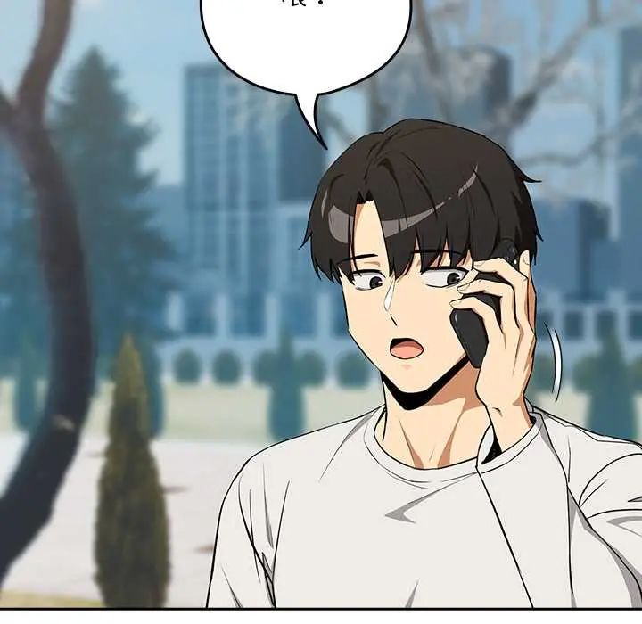 下班后的例行恋爱第117話
