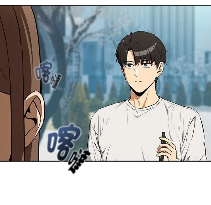 下班后的例行恋爱第117話