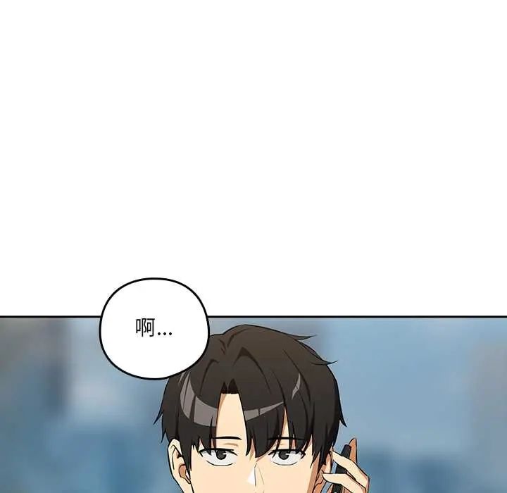 下班后的例行恋爱第117話