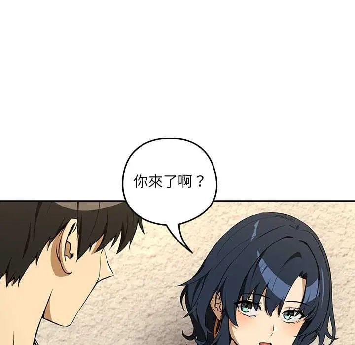 下班后的例行恋爱第117話